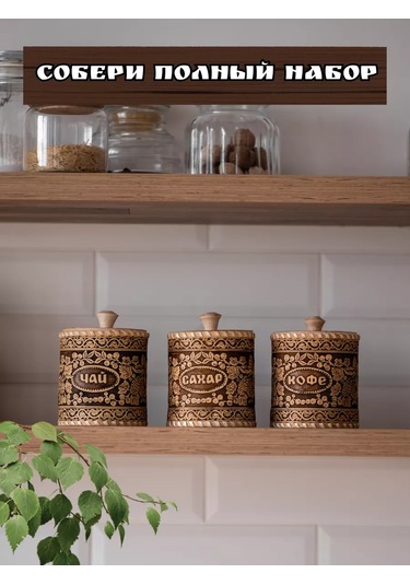 Staratel' Kapaklı Ahşap Tuzluk 162380285