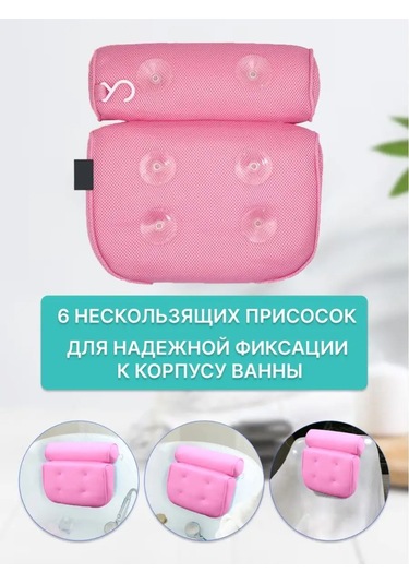 Shoppex Banyo Baş Üstü Yastığı 161949611 Pembe