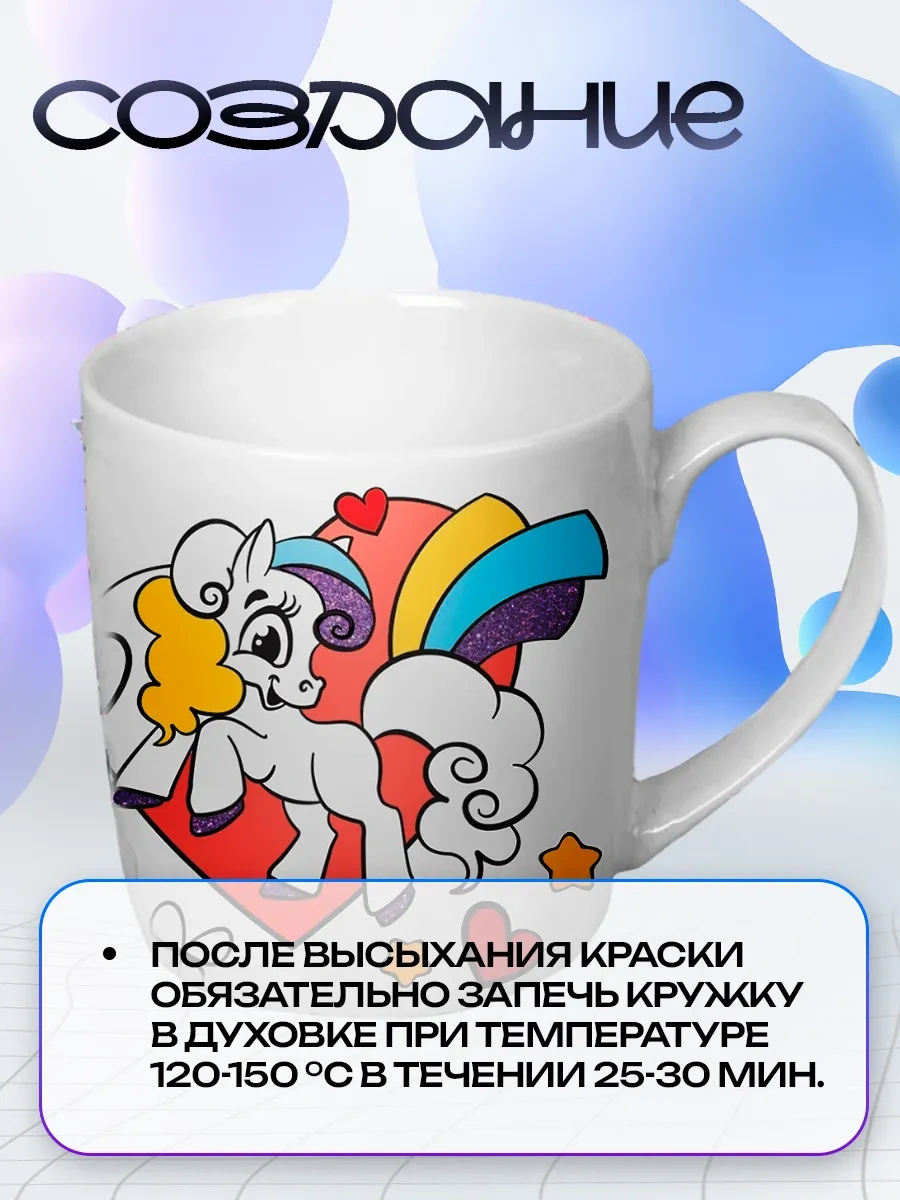 Skola Talantov Boyama Kupa "küçük Prenses", 250 Ml 10576420 Beyaz