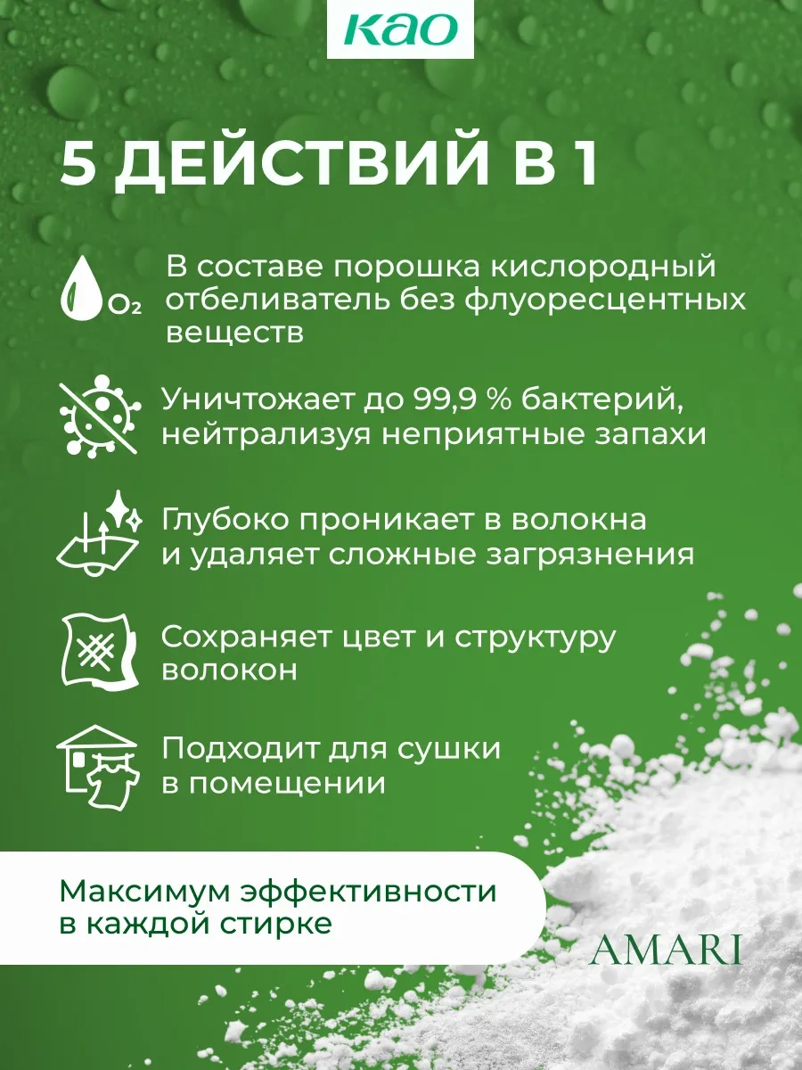 Attack Yeni Boncuk Çamaşır Deterjanı Ve Ağartıcı 14767416