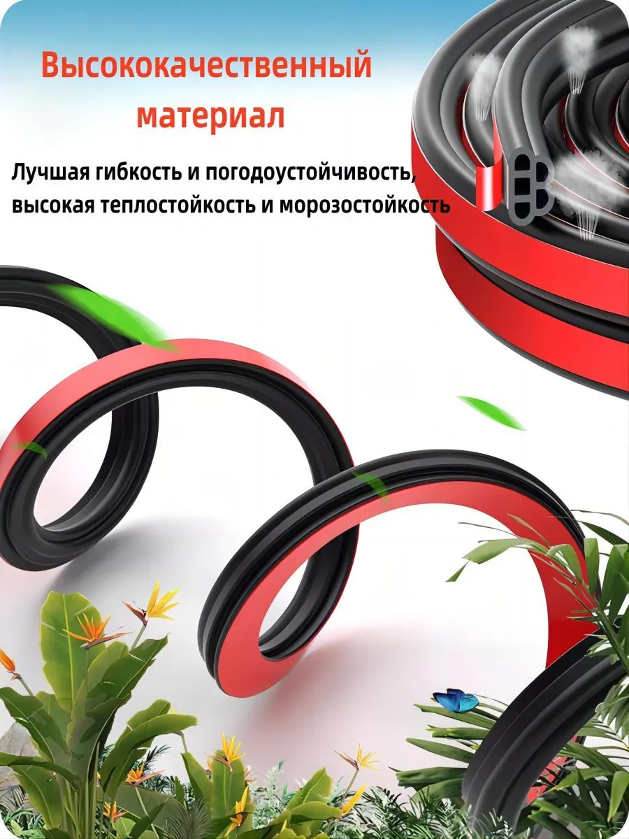 Pabk Otomobil Kapıları İçin Evrensel Kendinden Yapışkanlı Conta 263408301