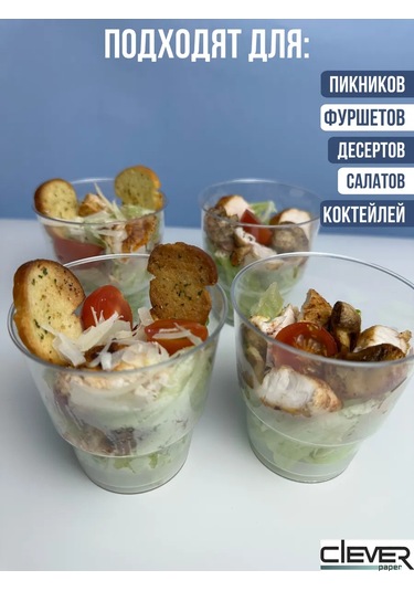 Clever Paper Plastik Tek Kullanımlık Trifle Bardakları 50 Adet 167613059 Beyaz