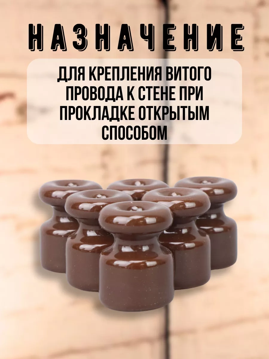 Tdmelectric Kemerik Kablo İzolatörü, Retro Kablo Bağlantısı 206373352