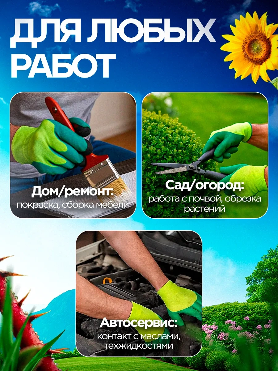 W-grow Nitril Kaplamalı Bahçe Eldivenleri 6 Çift 480542815