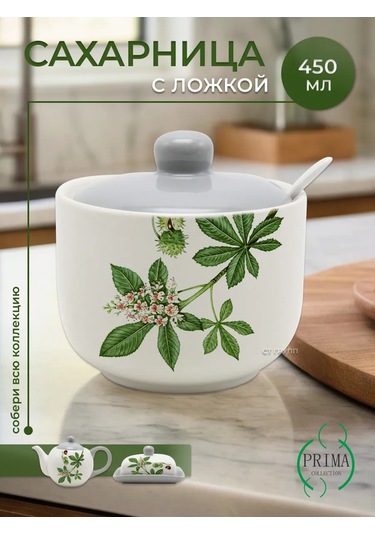 Prıma Collectıon 450ml Kaşıklı Çiçek Açan Kestane Şekerlik 318999916 Beyaz