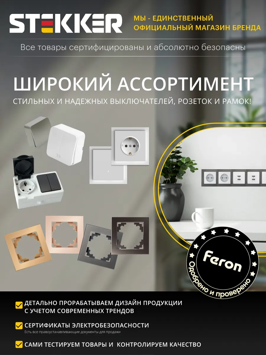 Stekker Tek Tuşlu Yüzeye Monte Anahtar 260523646