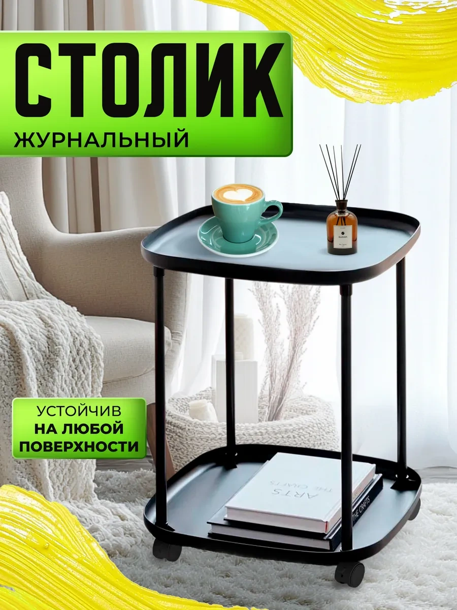 Tekerlekli Sehpa 335408686 Siyah