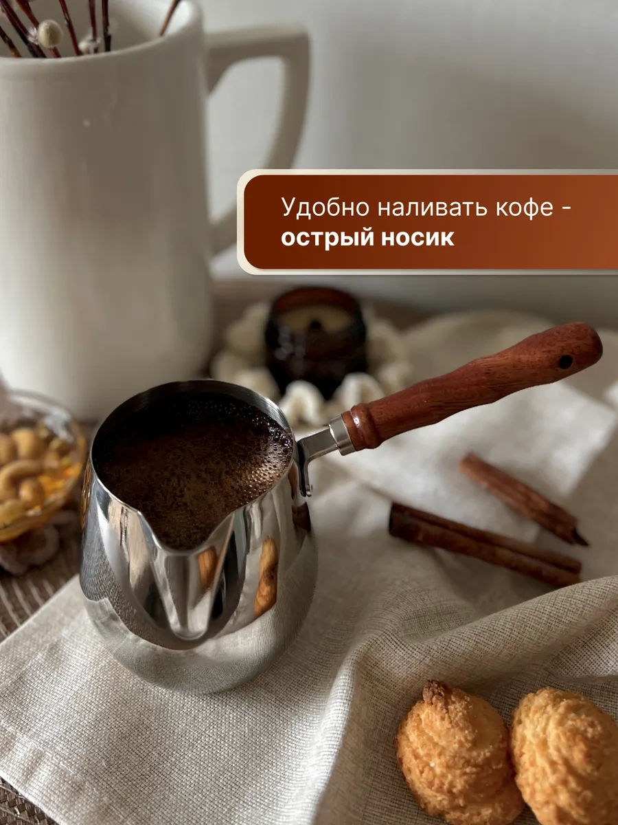 700 Ml Kahve Cezvesi 370290067