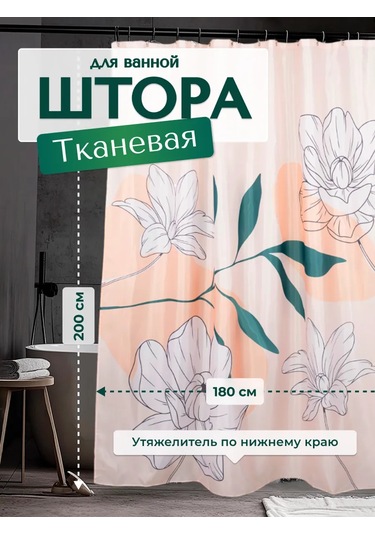 Lemer Banyo Perdesi Kumaş 200x180 Cm 275552405 Beyaz