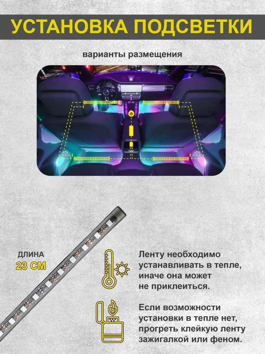 Recam Group Araç İçi Led Rgb Aydınlatma 159084777