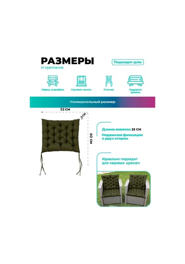 Bio-line Bahçe Mobilyası, Sandalye Ve Koltuk İçin Yastık 52x60 Cm 193090232 Khaki