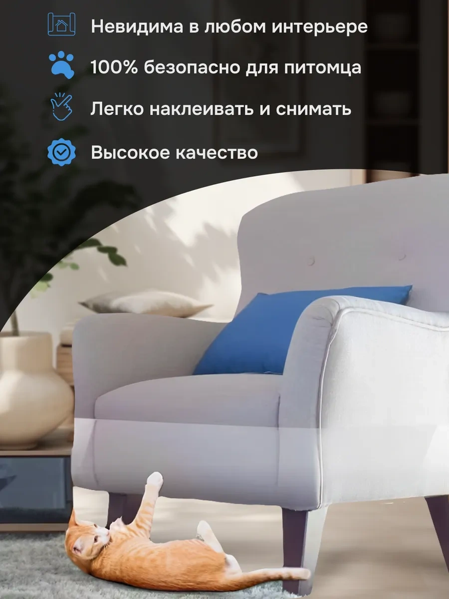 Opm Fashion Kediler İçin Mobilya Koruyucu Kendi Kendine Yapışan Film 282034310