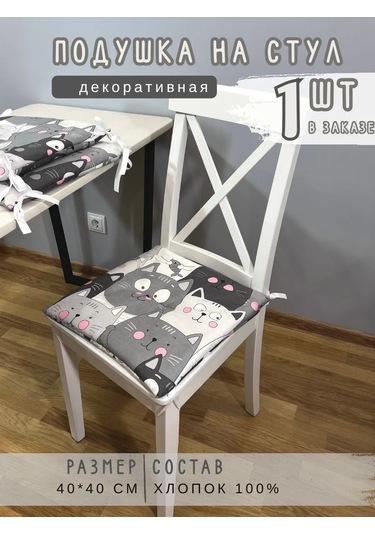 Babytex5 Gri Sandalye Minderi - 1 Adet Kedilerle 418744607 Gri