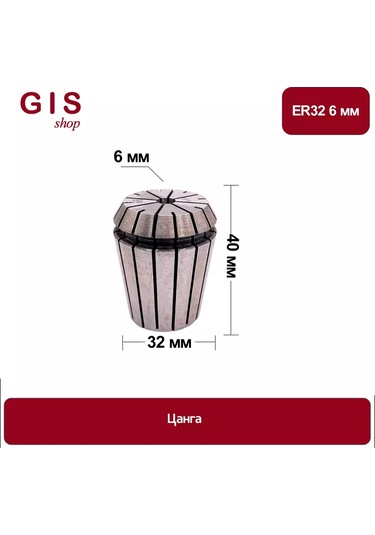 Yüksek Hassasiyetli Er32 6 Mm Aa 0.008 Mm Tırnakçık 196449089