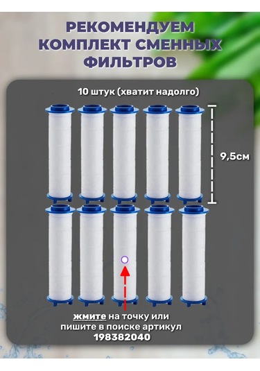 Dl Market Filtreli Duş Başlığı 439664715 Krom