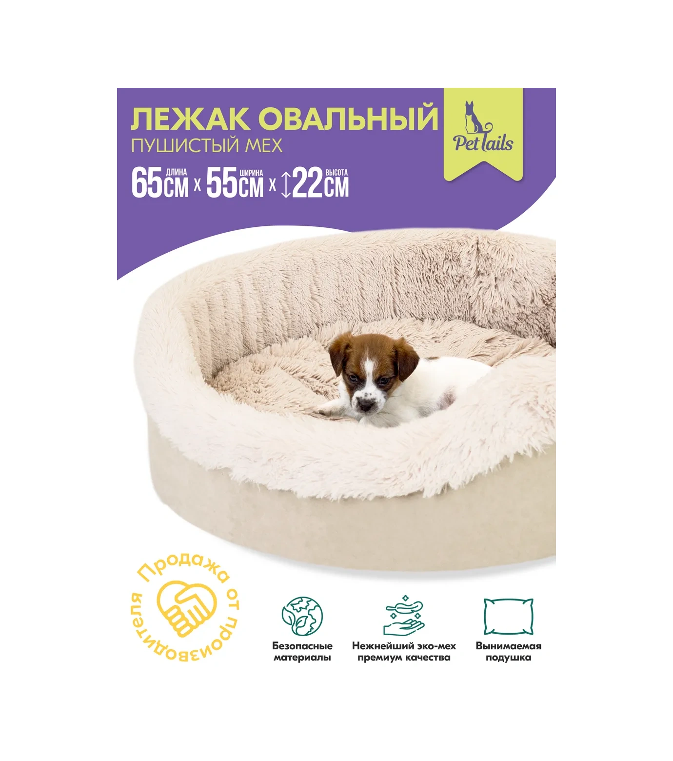 Pettails Kedi Ve Köpekler İçin Tüylü, Kürklü Yatak 65x55x22cm 314385002