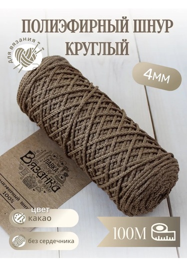 Lavka Vazanka 4mm Daire Polyester İp 100m 245594600