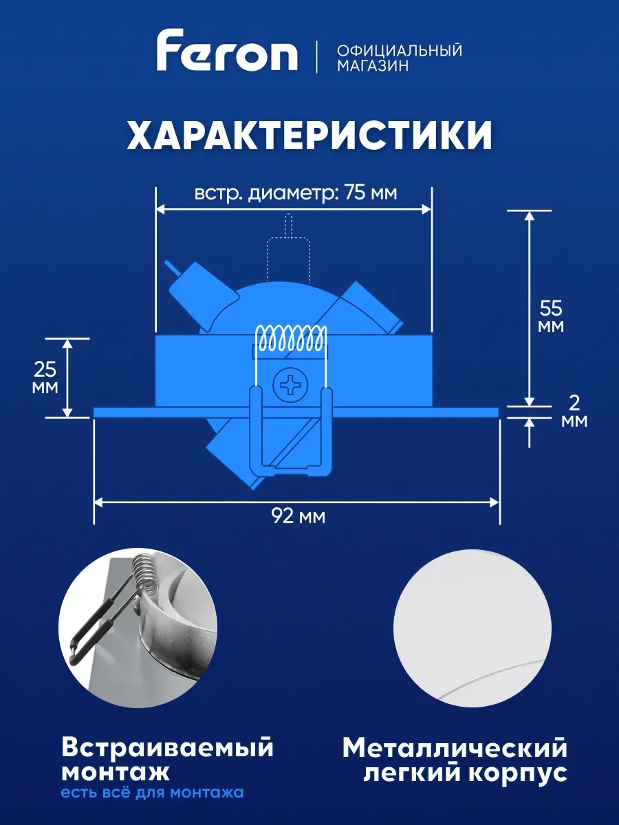 Feron Ağrıtmalı Tavan Armatürü Gu5.3 236566815 Beyaz