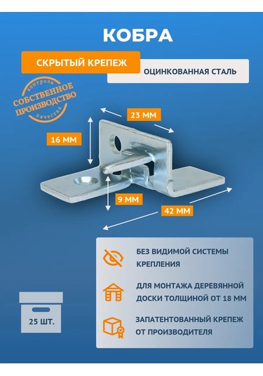 Dektaj Cobra Kbts25 Teras Tahtası İçin Klips 213496671