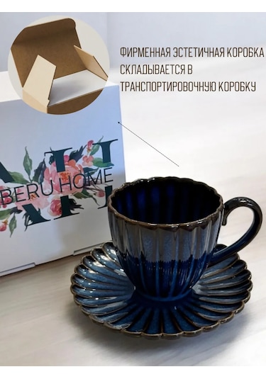 Aberu Shop Çay/kahve Takımı Fincan Ve Tabak Seti 260 Ml 460865595 Mavi Topaz