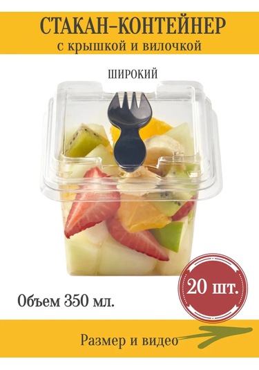 Almazpak Tek Kullanımlık Kapaklı Ve Çatalı Tatlılar İçin Kapatılabilir Kap 395813982 100 adet