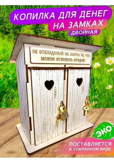 Woodnsa Çift Bölmeli Tuvalet Tasarımıyla Tasarruf Kumbarası "bugün Defer Et" 228397249