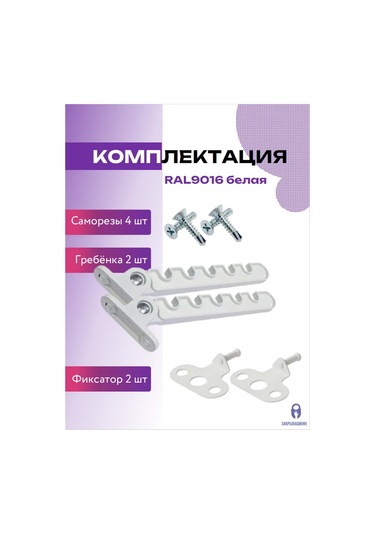 Zakryvaskin Pencere Sınırlayıcı Tarağı - 2 Takım 430915016