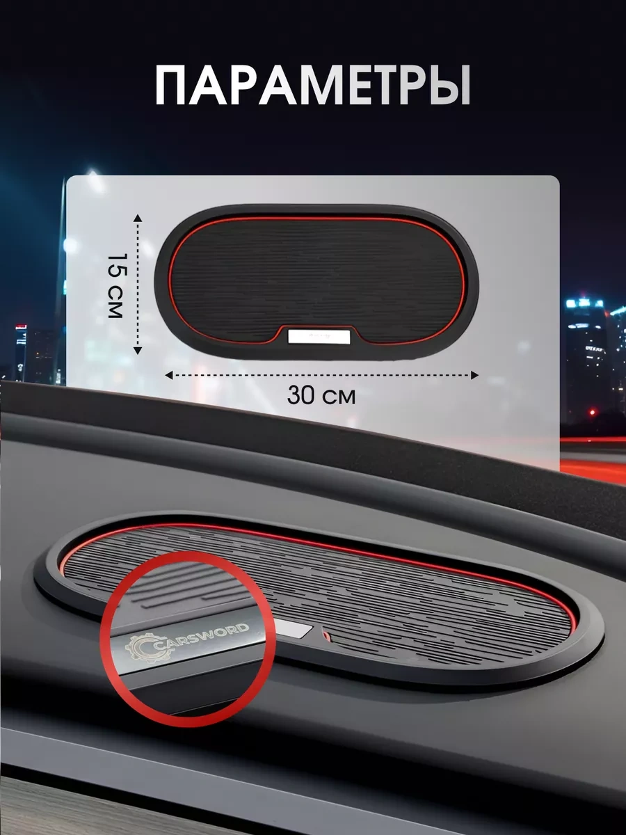 Carsword Araç Paneli İçin Kaymayı Önleyici Mat 210793651 Siyah