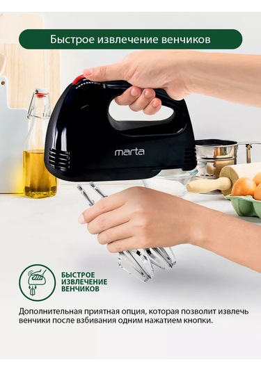 Marta MT-MX1527A 800 W Ev Tipi El Mikseri 142991609