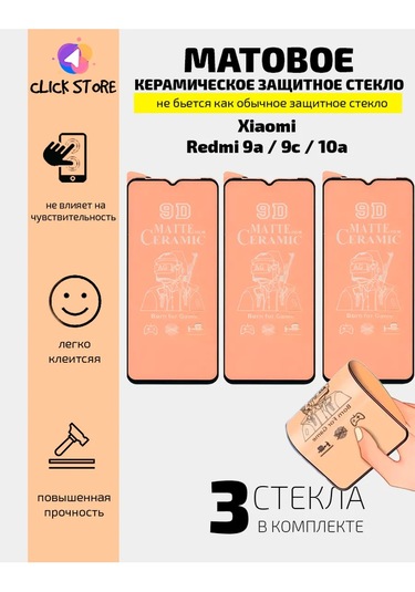 Net Brenda Xiaomi Redmi 9a, 9c, 10a İçin Koruyucu Film Cam - 3 Adet 371542493