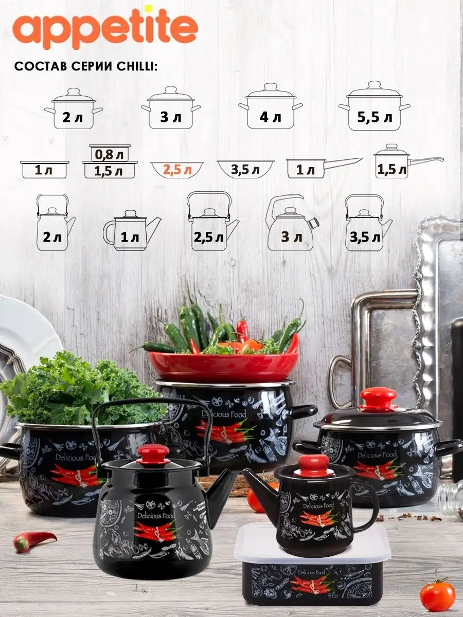 Appetite Chilli 2,5 Lt Emaye Mutfak Kase / Salata Kasesi 144783489