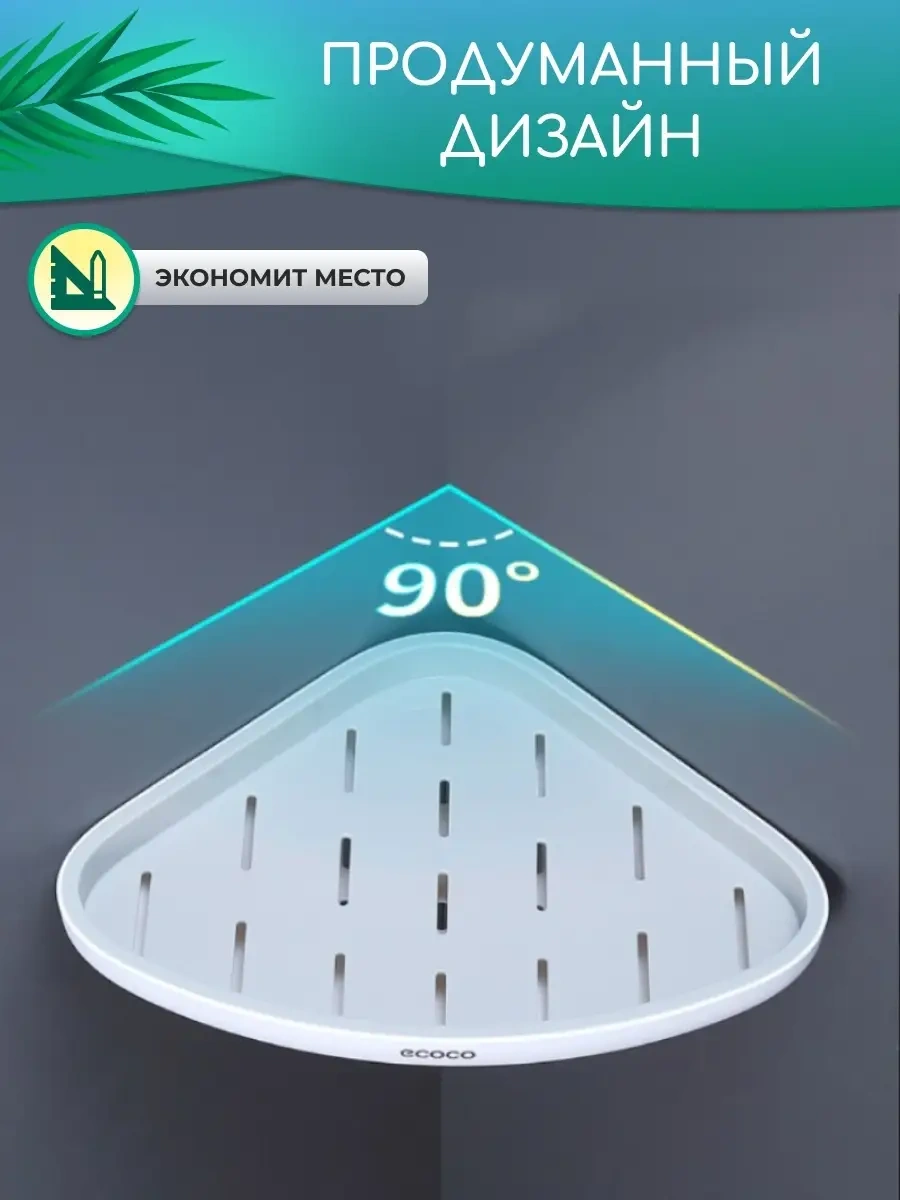 Ecoco Delme Gerektirmeyen Köşe Rafı Banyo Duvarı İçin 83922684 Gri