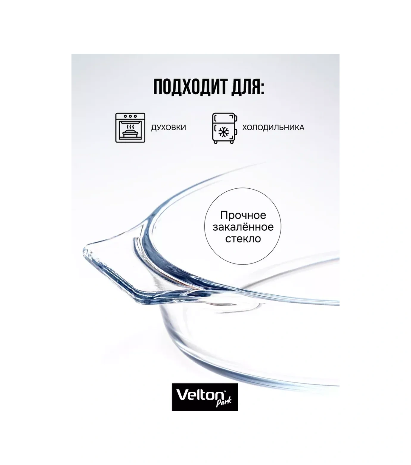 Velton Fırınlanabilir Cam Oval Kek Kabı 234220567 Beyaz