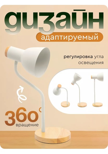 Start E27 Dekoratif Masa Lambası Öğrenciler İçin 198670188 Beyaz