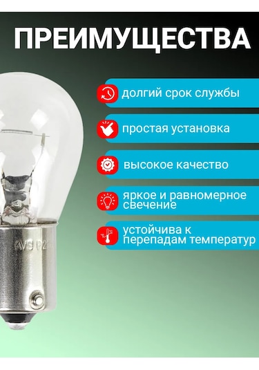 Avs Vegas Otomobil Sıcak Filament Ampulü 12v P21w Bau15s 10 Adet 182942483
