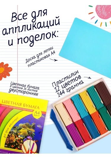 Oniks İlkokul Birinci Sınıfı İçin Kırtasiye Seti 50 Parça 479879743