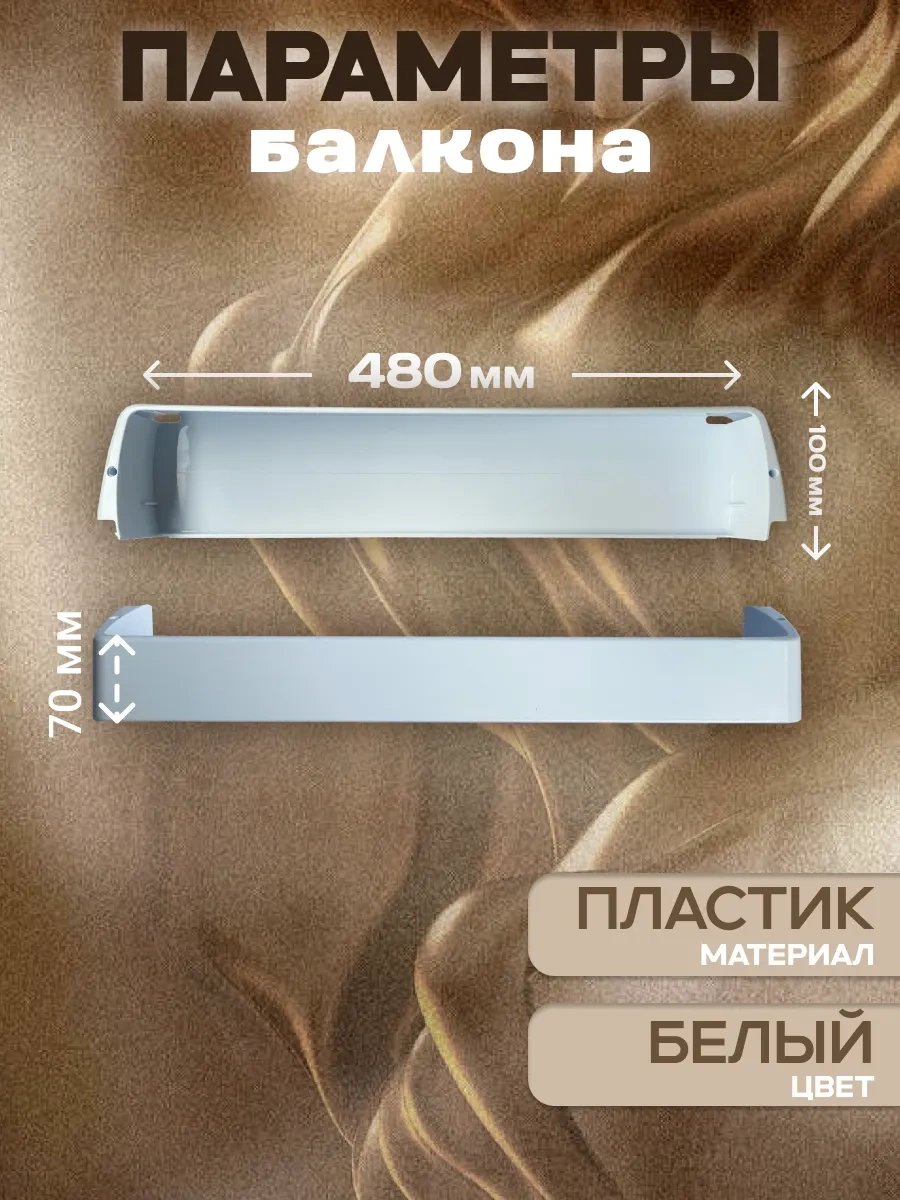 Atlant Buzdolabı İçin Sınırlı Raylı Raf 48x10 Cm 158139976