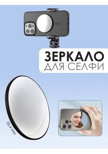 Telefon İçin Manyetik Mag Safe Selfie Aynası 345752491