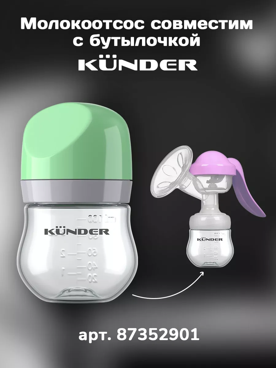 Kunder El Tipi Mekanik Göğüs Pompası 7364843