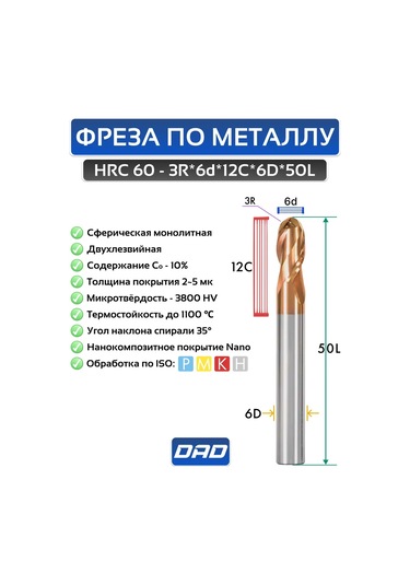 Dad 3r 6d 12c 6d 50l Hrc60 Metal Kesme Frezesi - 1 Adet 187031053