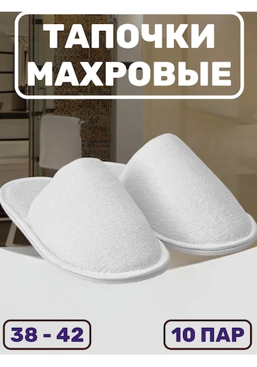 Omı-ko Havlu Terlik "optima" 10 Çift Beden 38-42 462980977