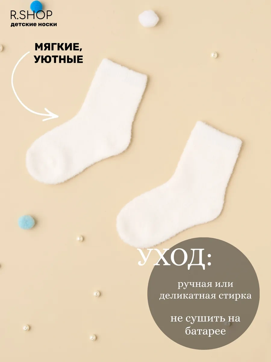 Re-shop Sıcak Çocuklar Çorapları 264180246 Beyaz