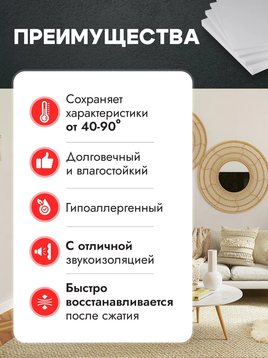 Vse Dla Mebeli Mobilya Sünger Levha 5 Cm, 50 100 262281022