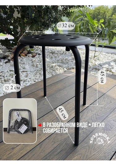 Nika Siyah Tabure. Tabure Marius İçin Eşdeğer Ikea Taburesi. 454138264 Siyah