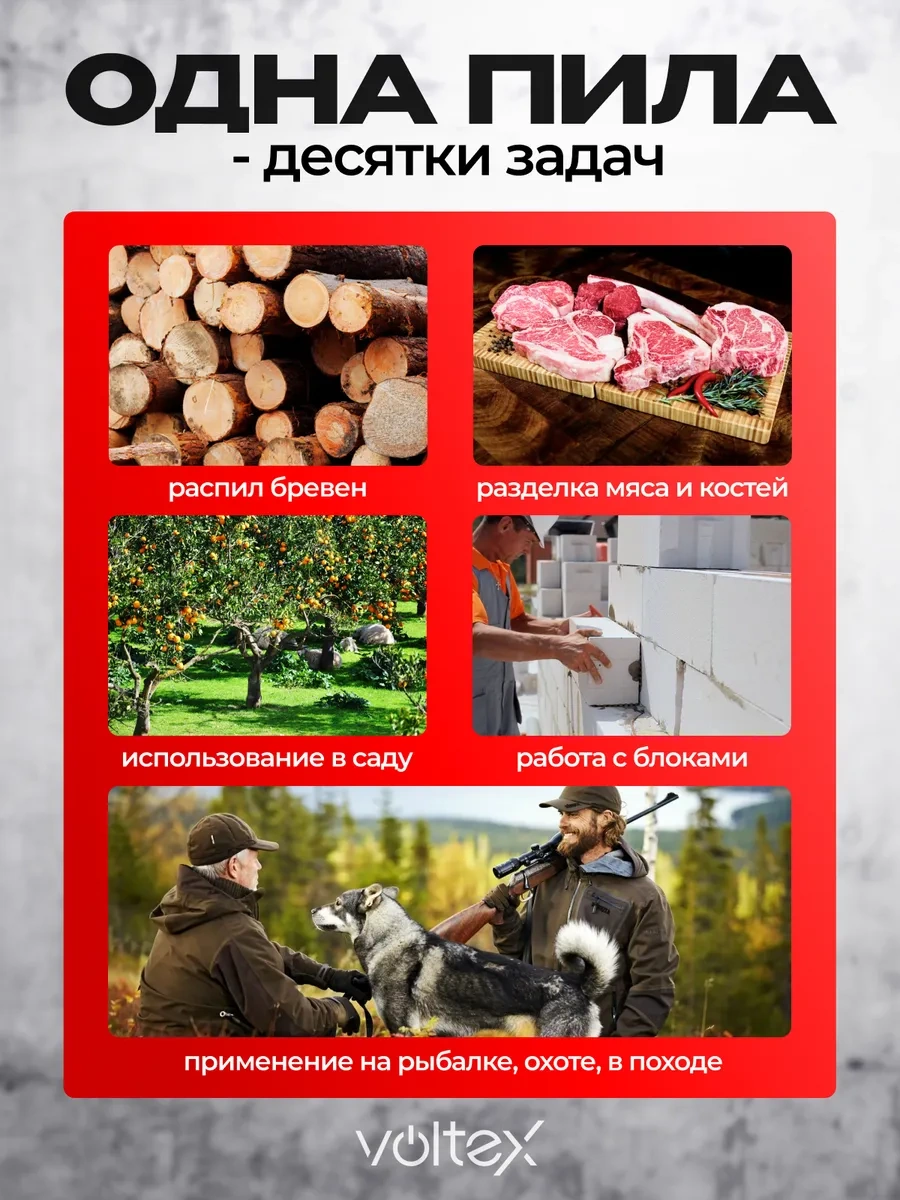 Voltex Akülü Zincirli Bahçe Testere 368408077