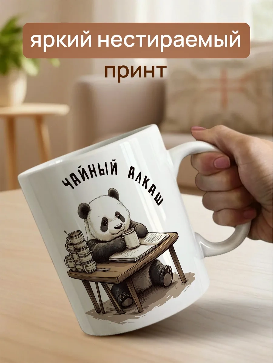 Darı Art Erkekler İçin Şakalı Büyük 1 Litrelik Çay Kupası Hediye 381541650 Beyaz