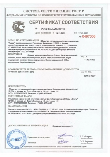 Doktor Stıl' Medikal Unisex Bone Pamuklu Sviti 243642838