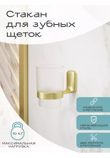 Kleber Dudak Fırçası Bardağı, Banyo/mutfak İçin Duvara Monte Gold 213032950 Altın Rengi