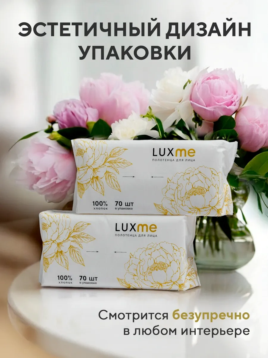 Luxme Tek Kullanımlık Pamuklu Yüz Havluları 389547654