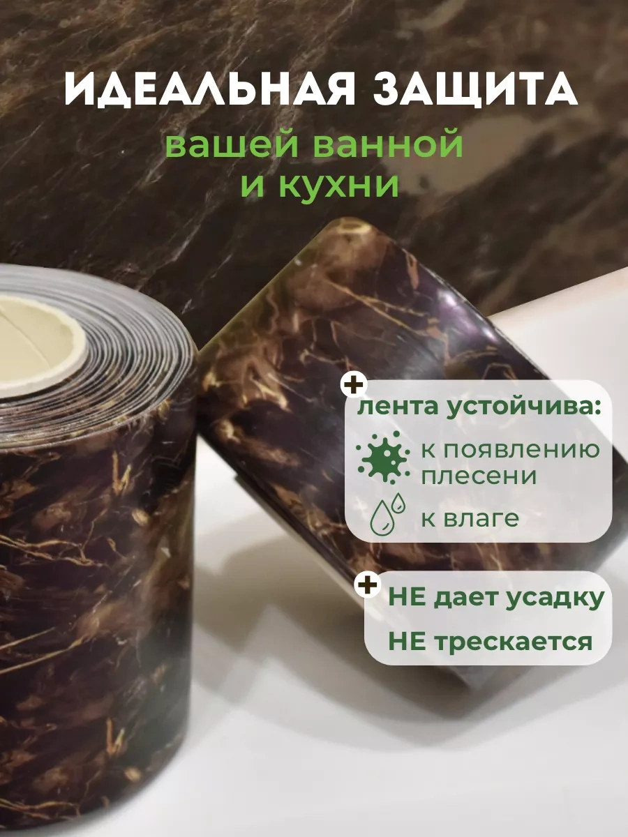 Skich Banyo Süpürgelik İçin Kendinden Yapışkanlı Kenar Bandı 258068263 Siyah